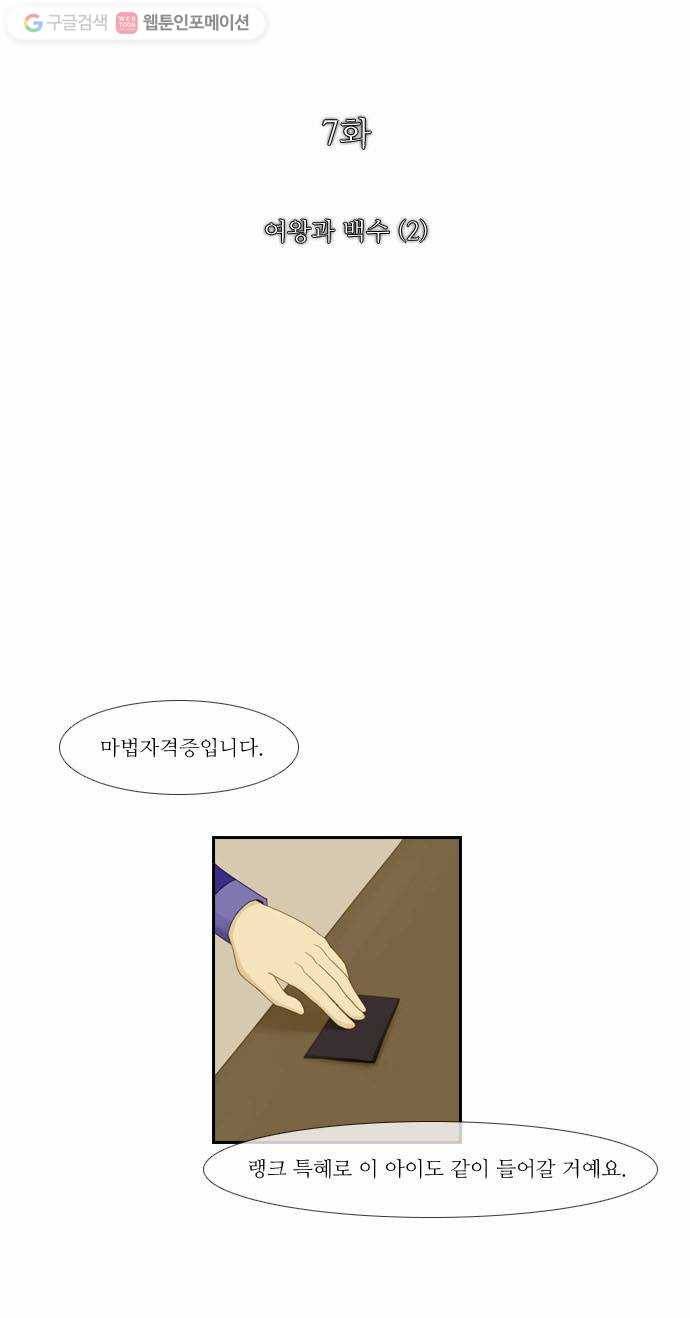 쿠베라 7화 8