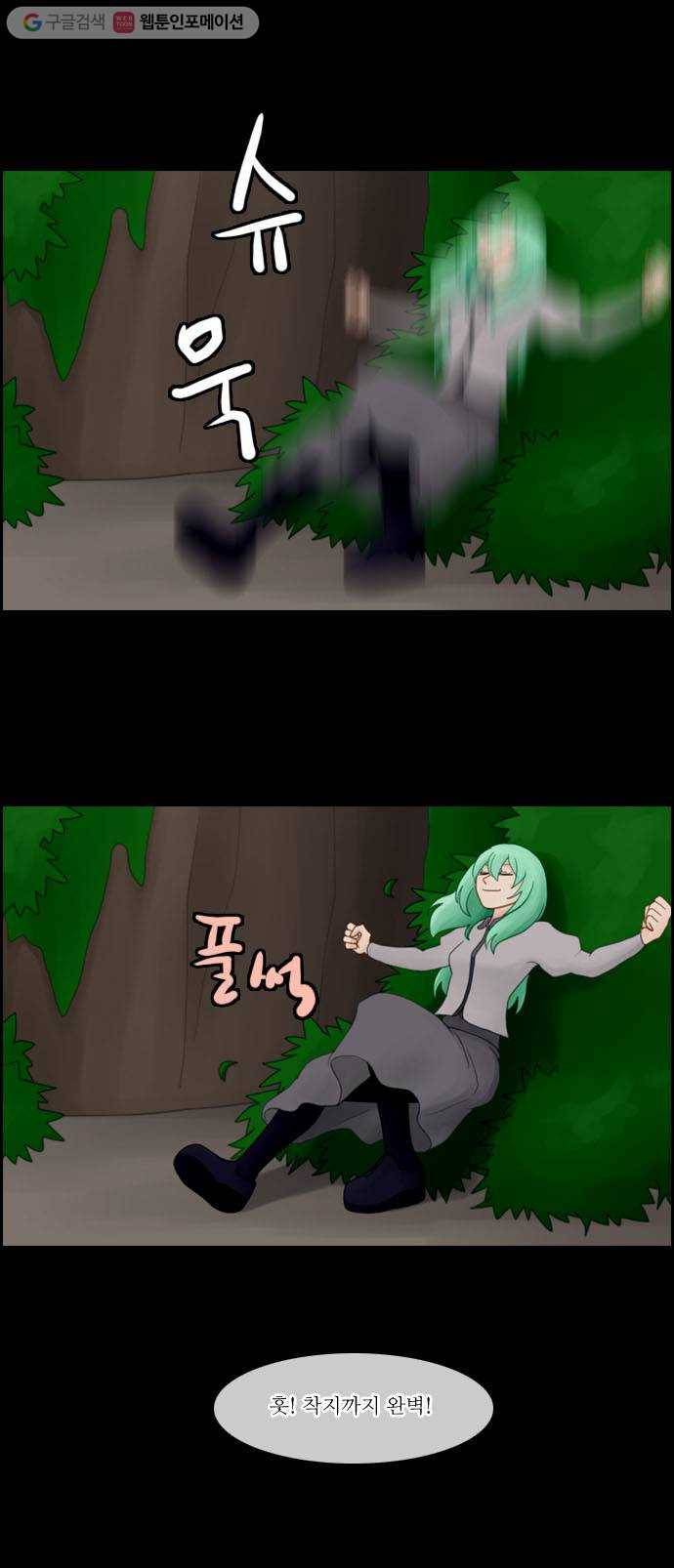 쿠베라 13화 1