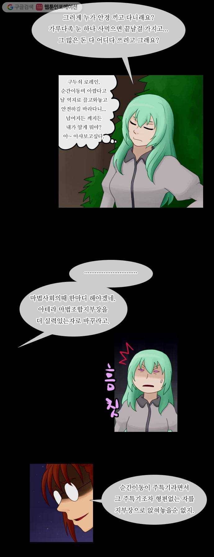 쿠베라 13화 3