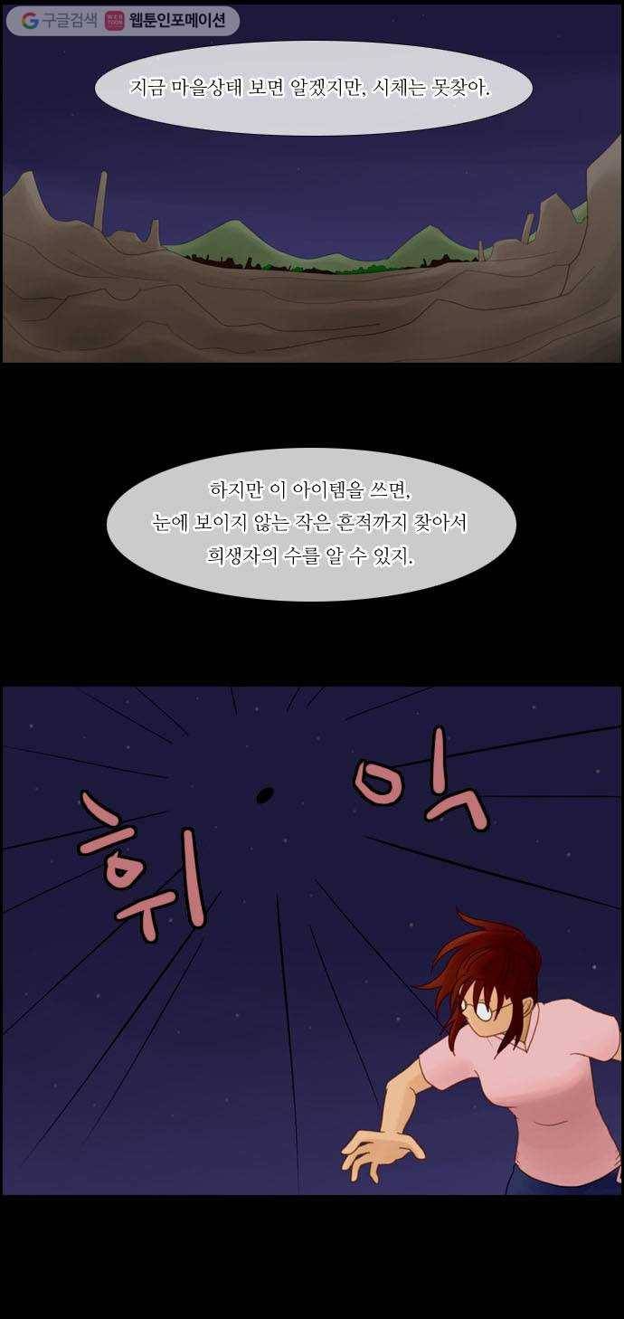 쿠베라 13화 5