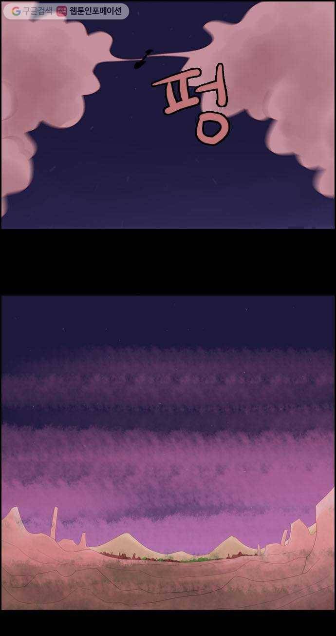 쿠베라 13화 6