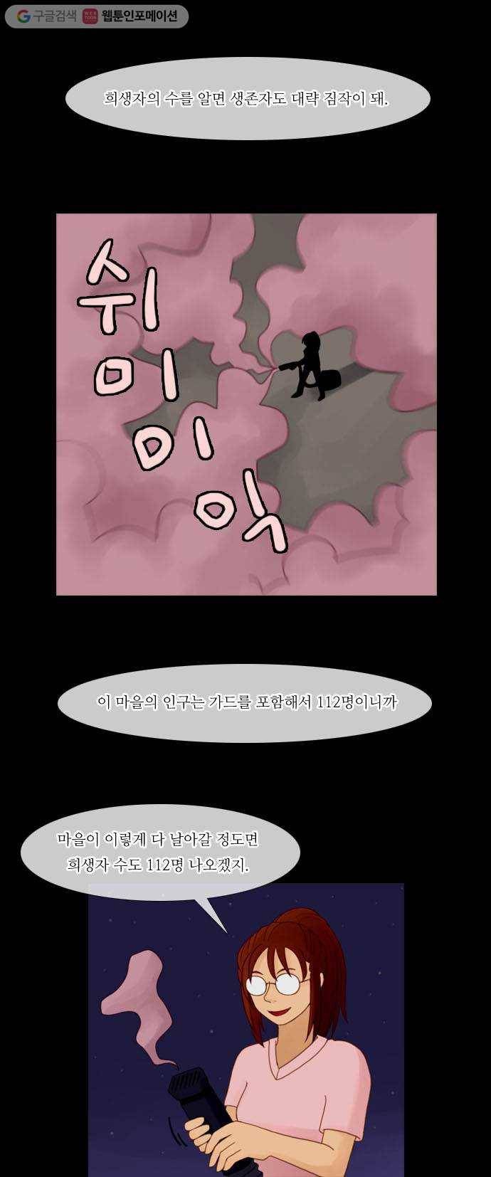 쿠베라 13화 7