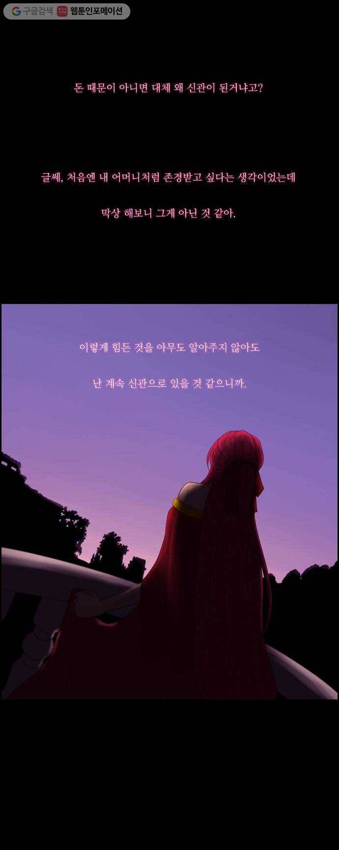 쿠베라 19화 1