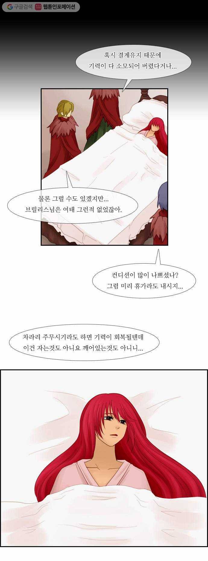 쿠베라 19화 3
