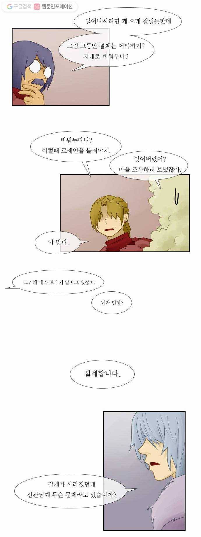 쿠베라 19화 4