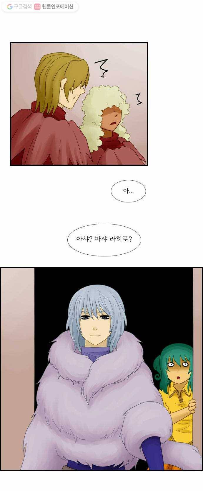 쿠베라 19화 5