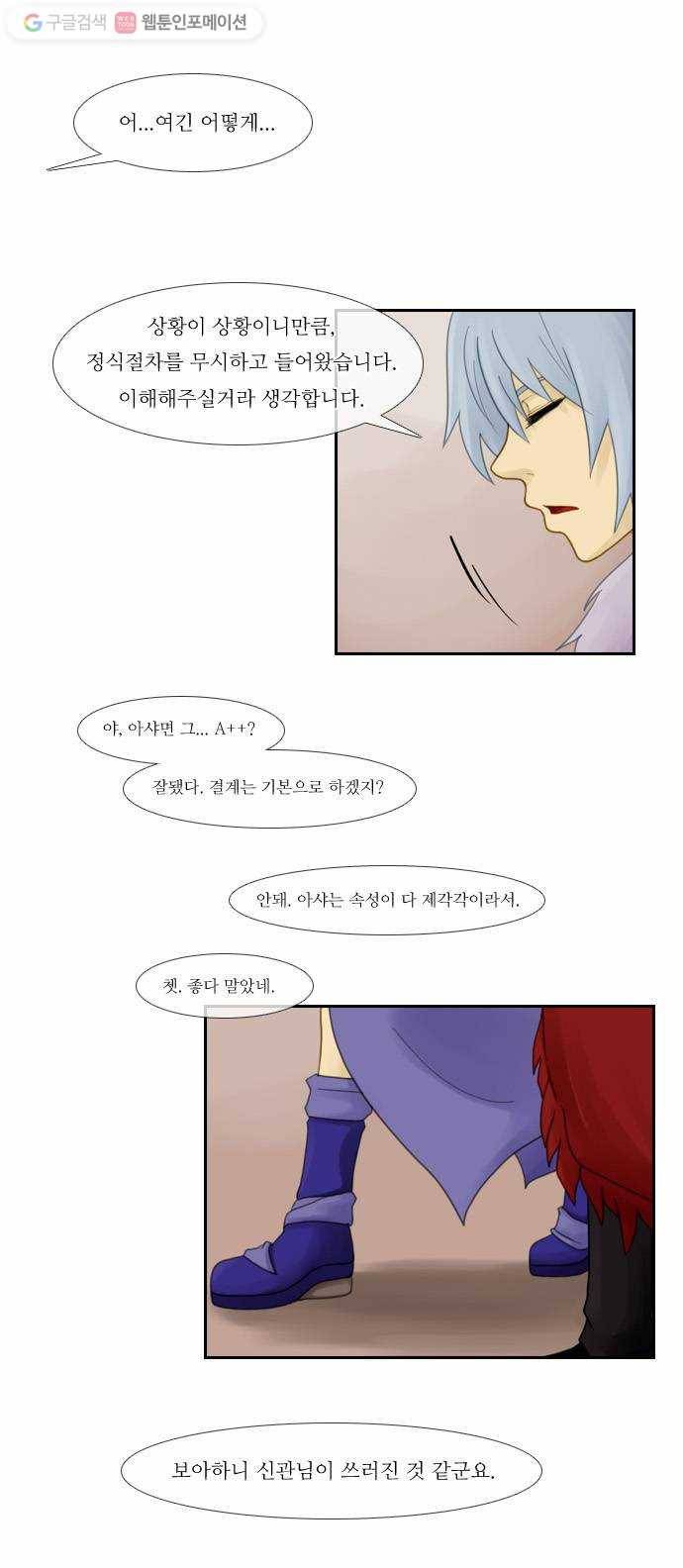 쿠베라 19화 6