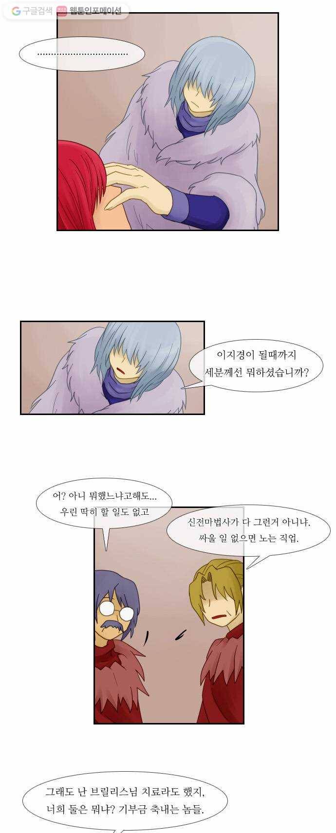 쿠베라 19화 7