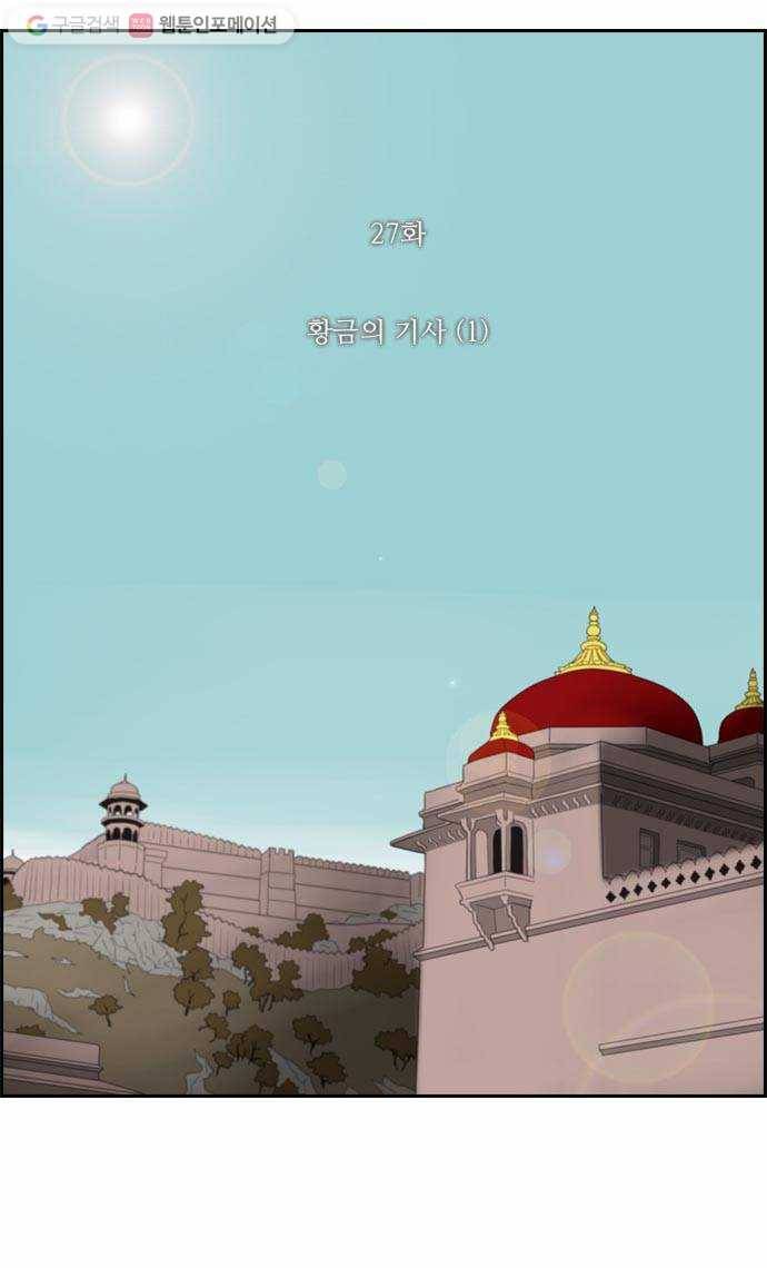 쿠베라 27화 4