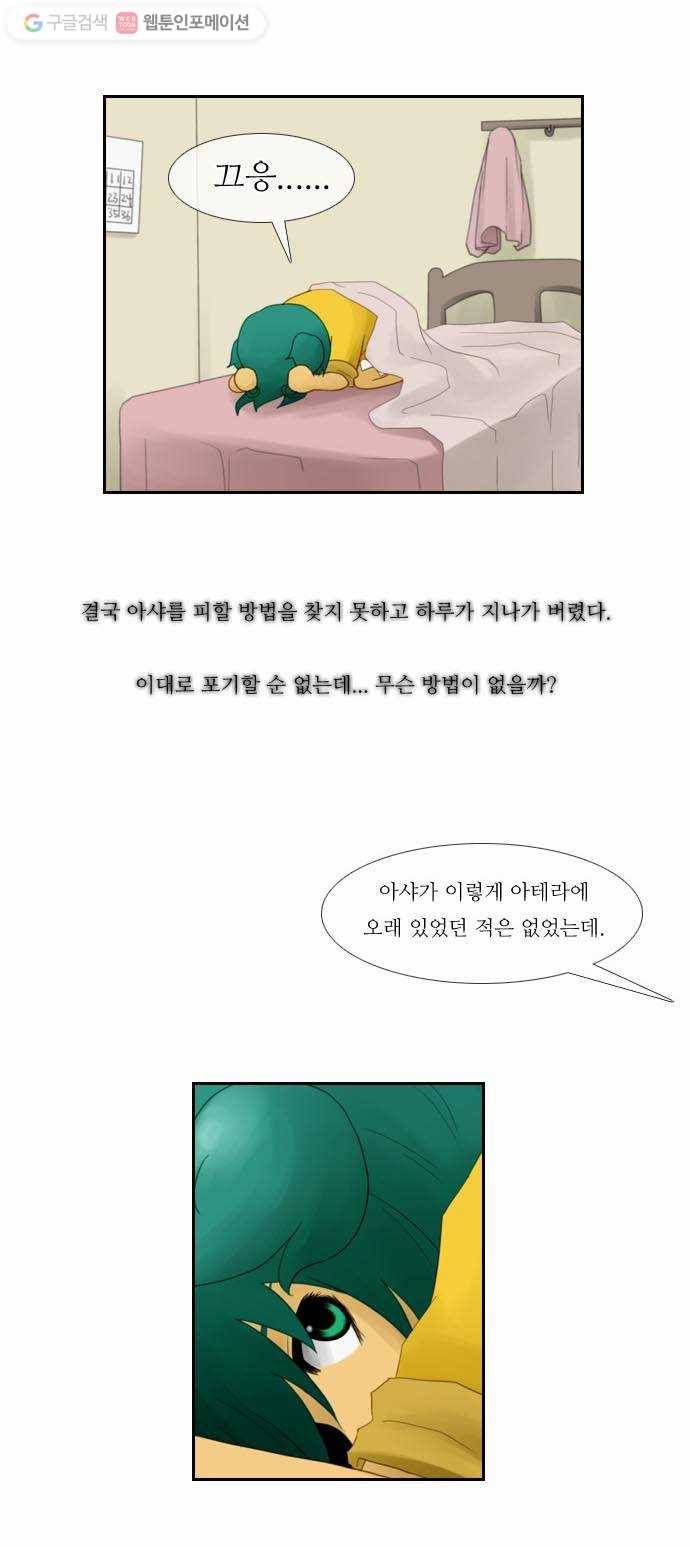 쿠베라 27화 5