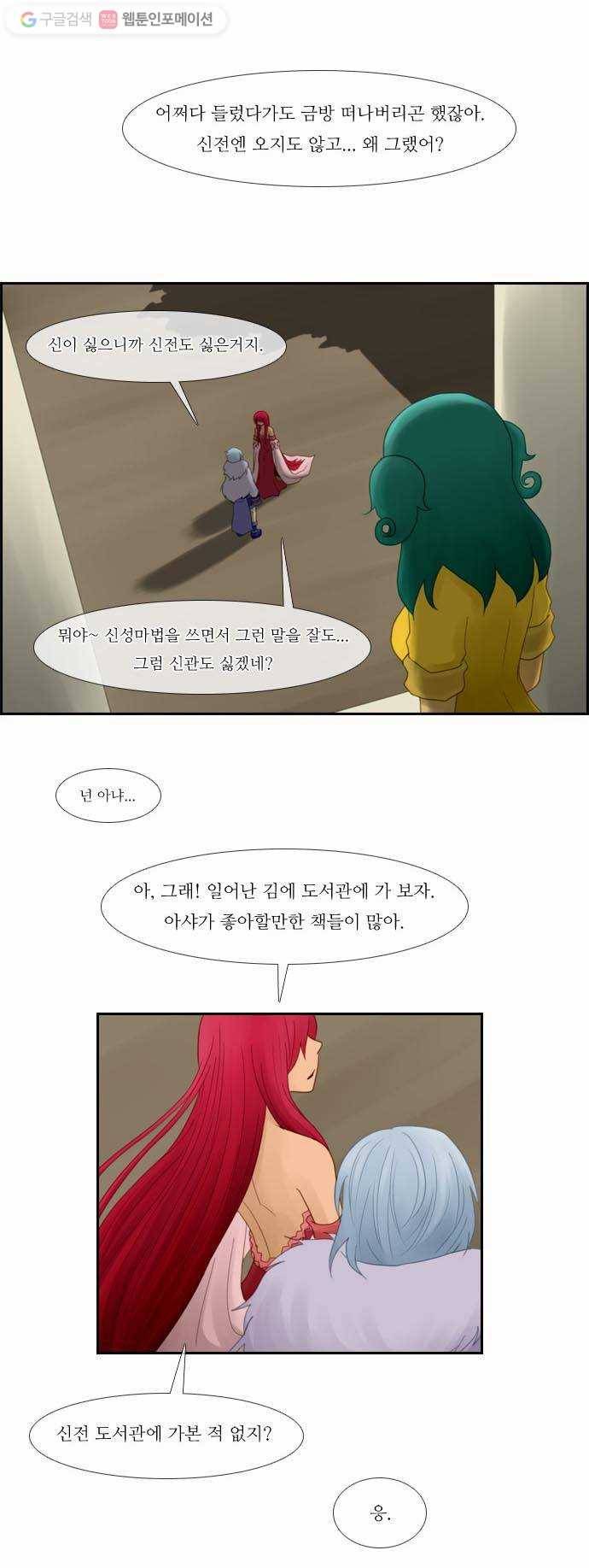쿠베라 27화 6