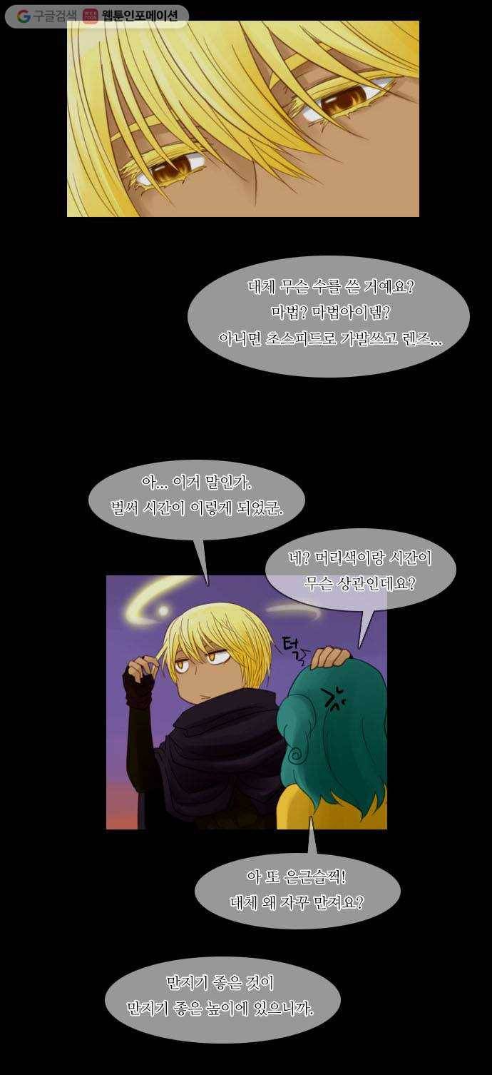 쿠베라 34화 2