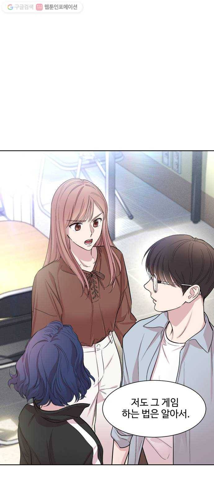 밤하늘에 구름운 19화 2