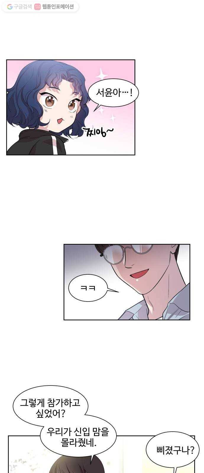 밤하늘에 구름운 19화 3