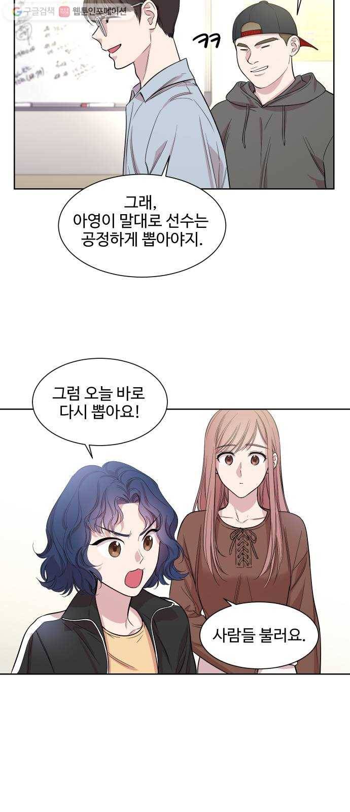 밤하늘에 구름운 19화 4