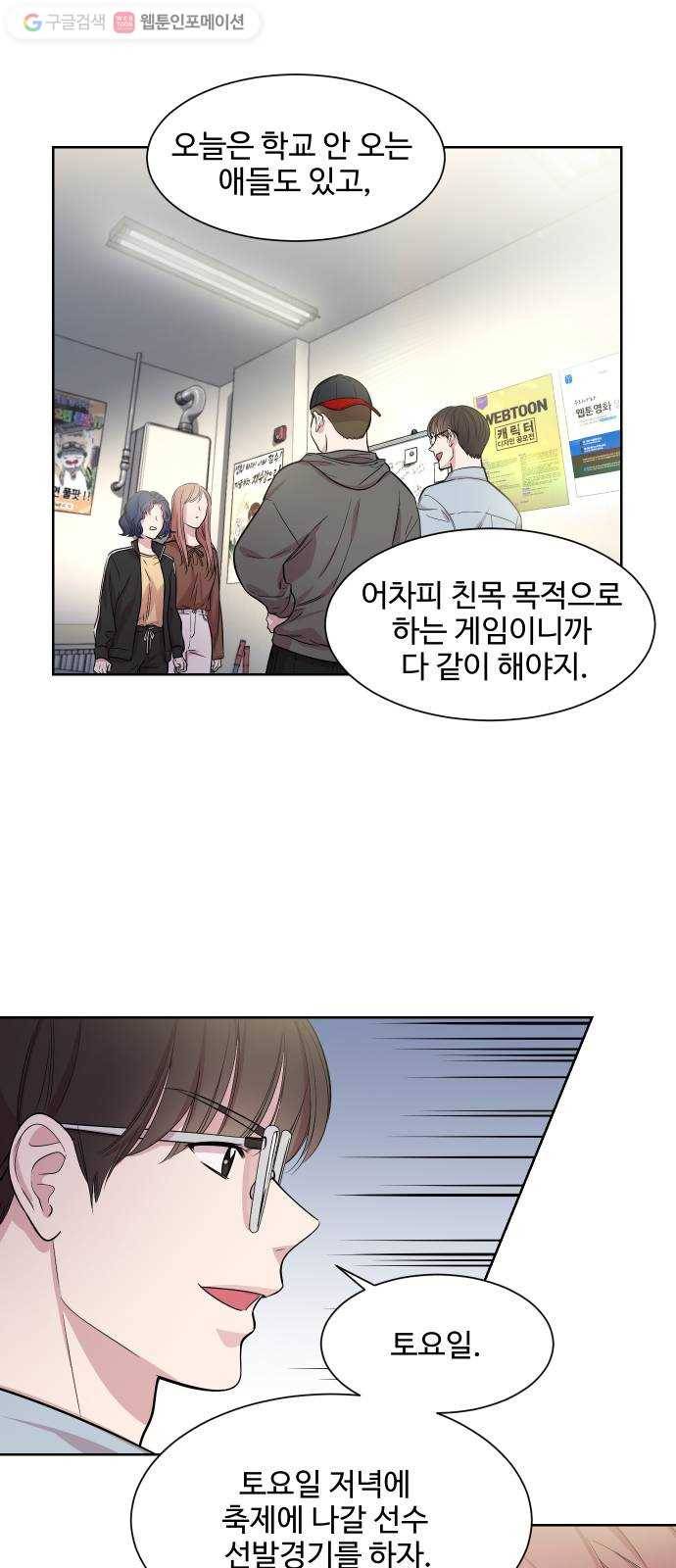 밤하늘에 구름운 19화 5