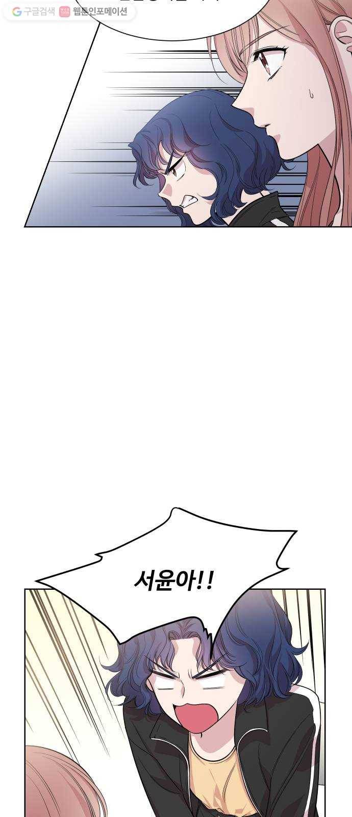 밤하늘에 구름운 19화 6