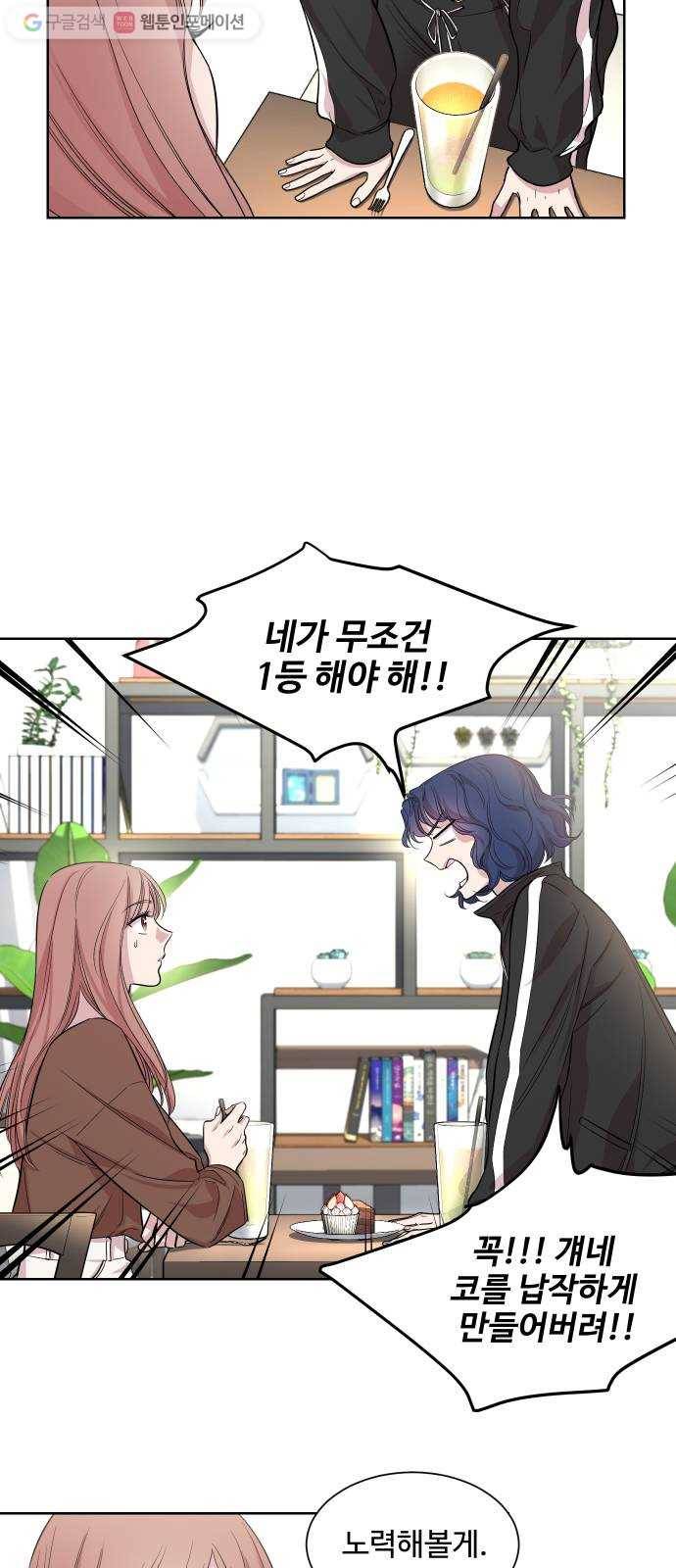 밤하늘에 구름운 19화 7