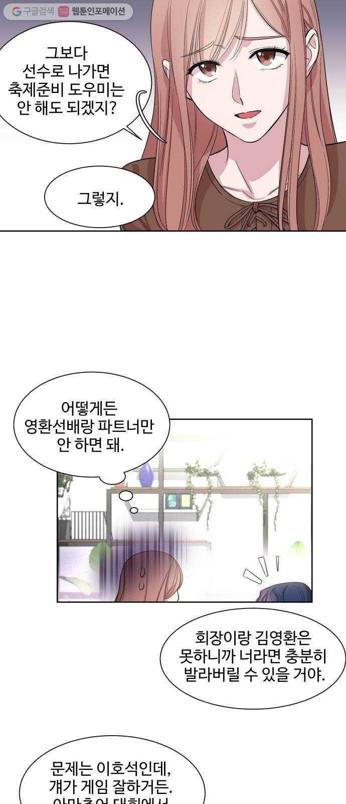 밤하늘에 구름운 19화 9