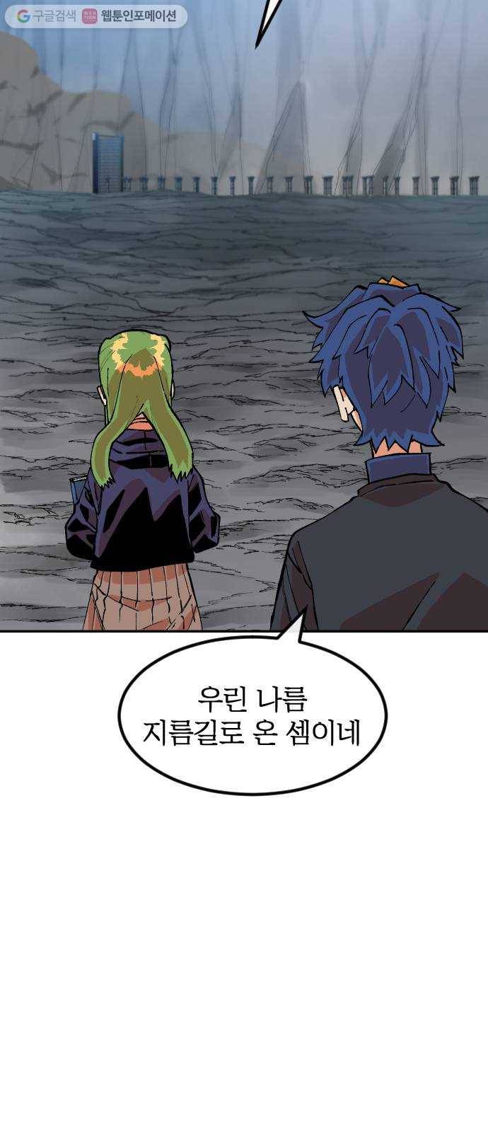 스테어스 26화 4