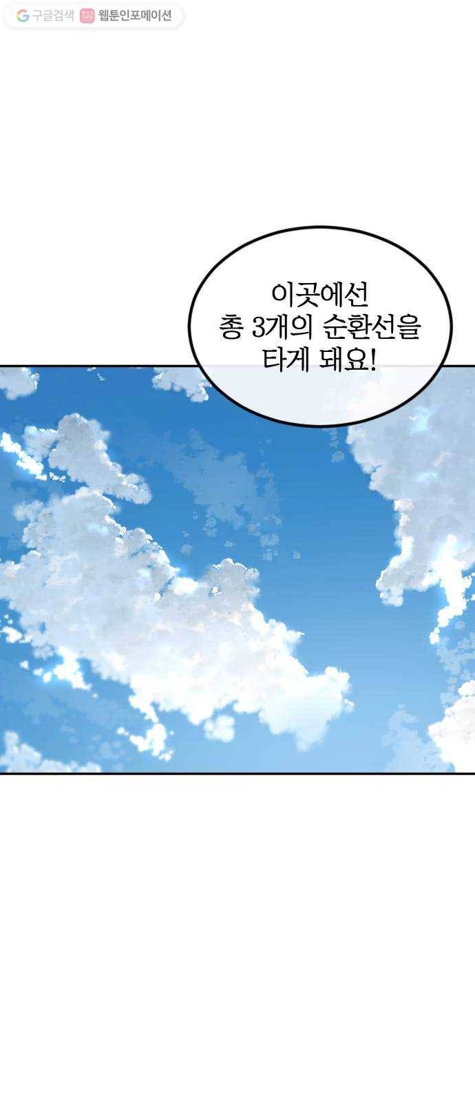 스테어스 26화 7