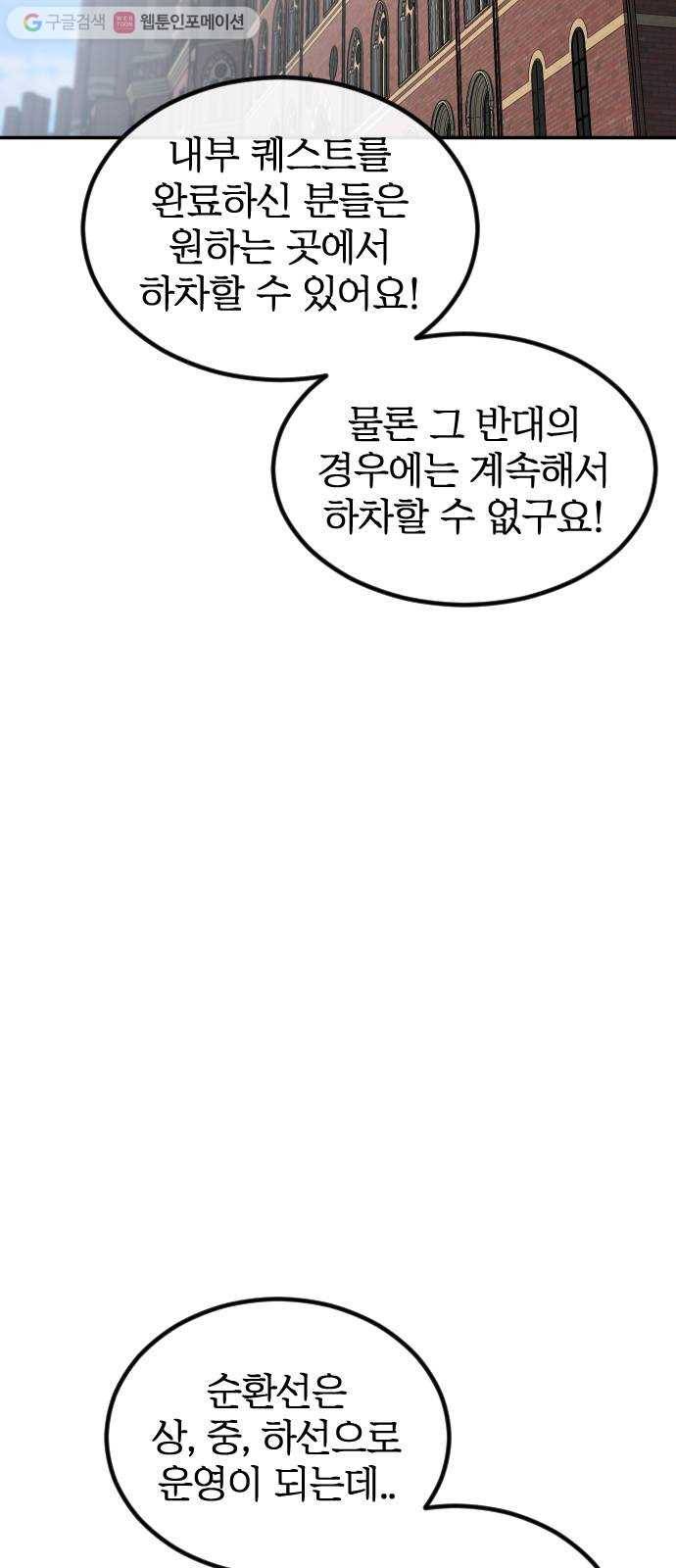 스테어스 26화 9