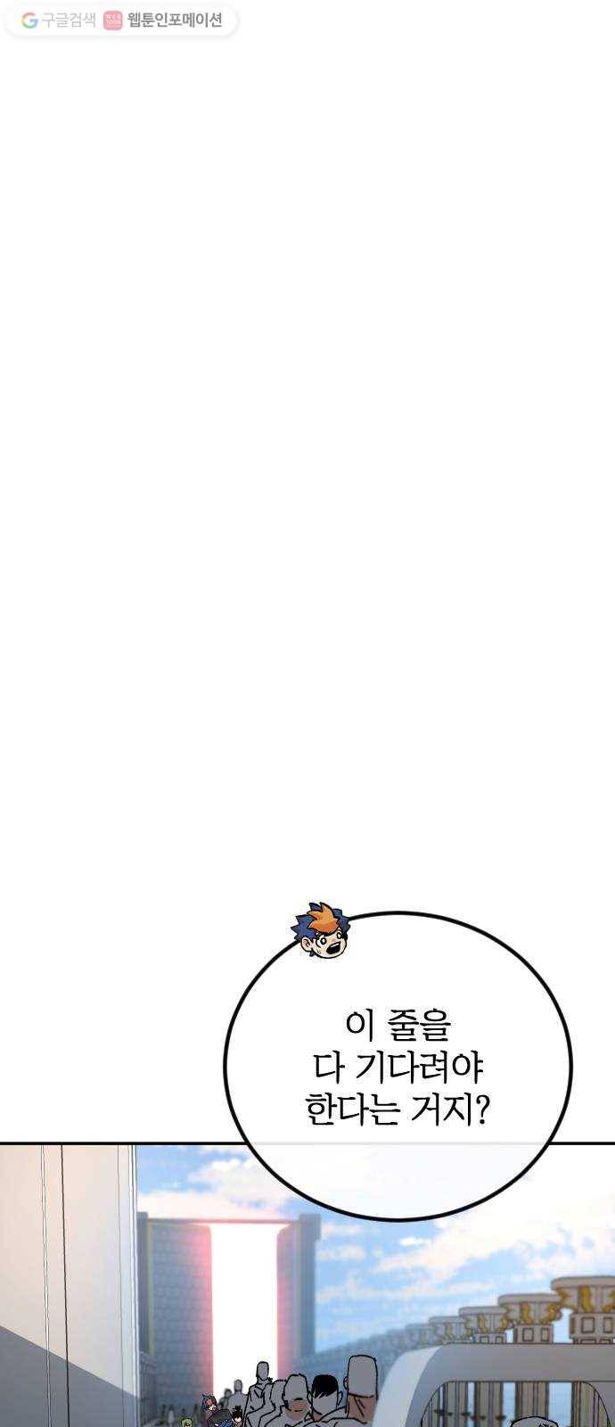 스테어스 26화 11