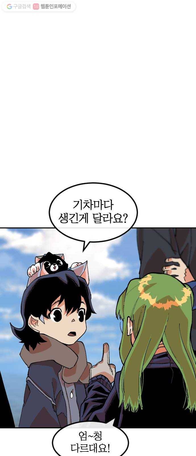 스테어스 26화 14