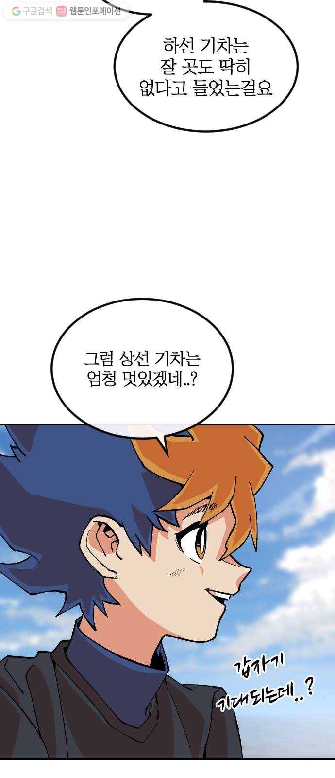 스테어스 26화 15
