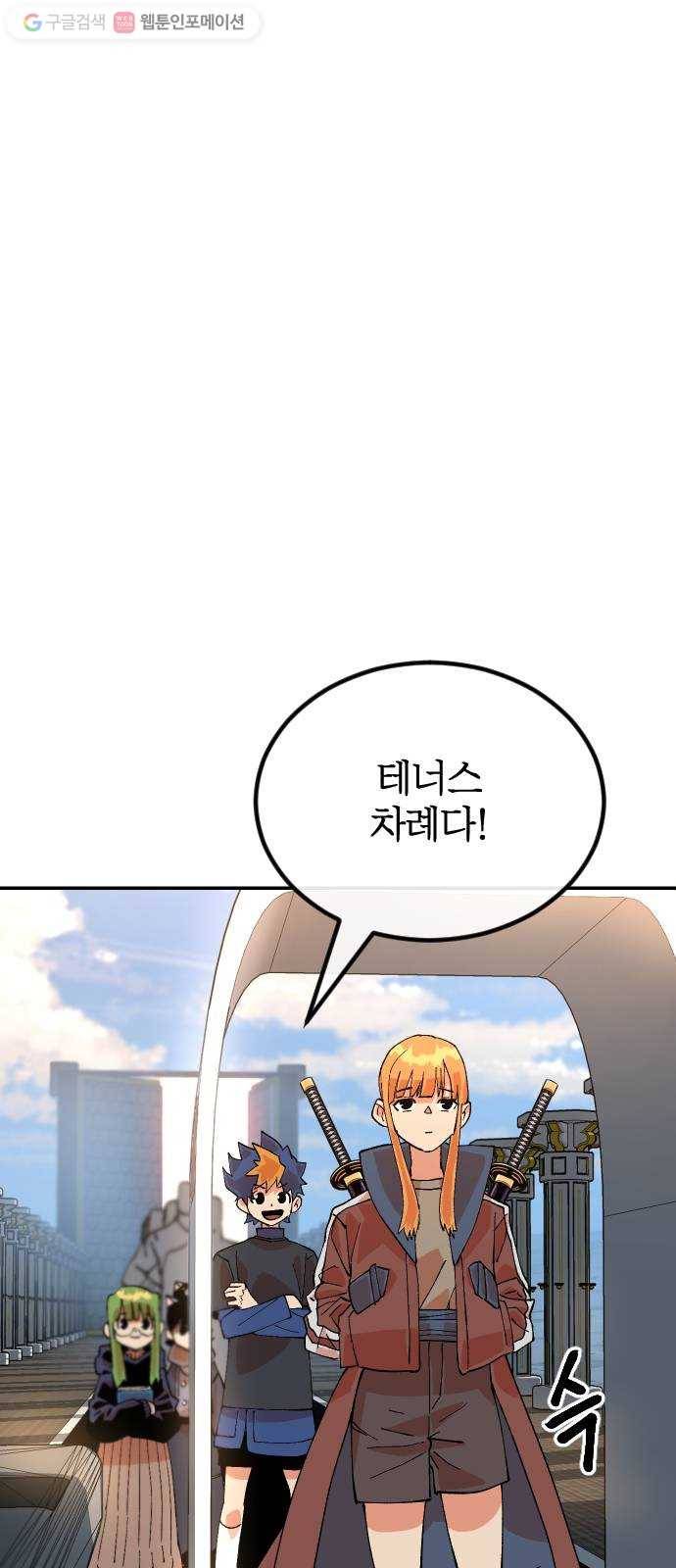 스테어스 26화 16