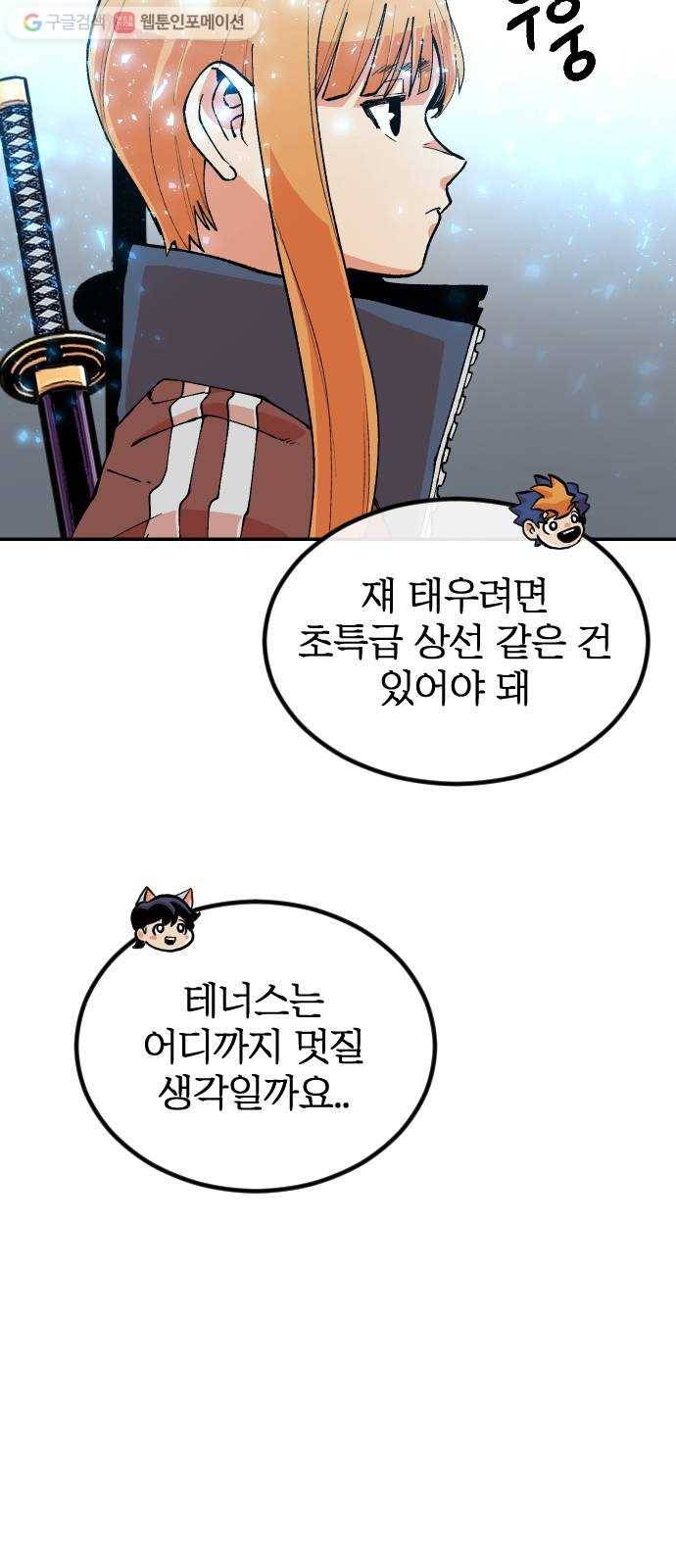 스테어스 26화 18