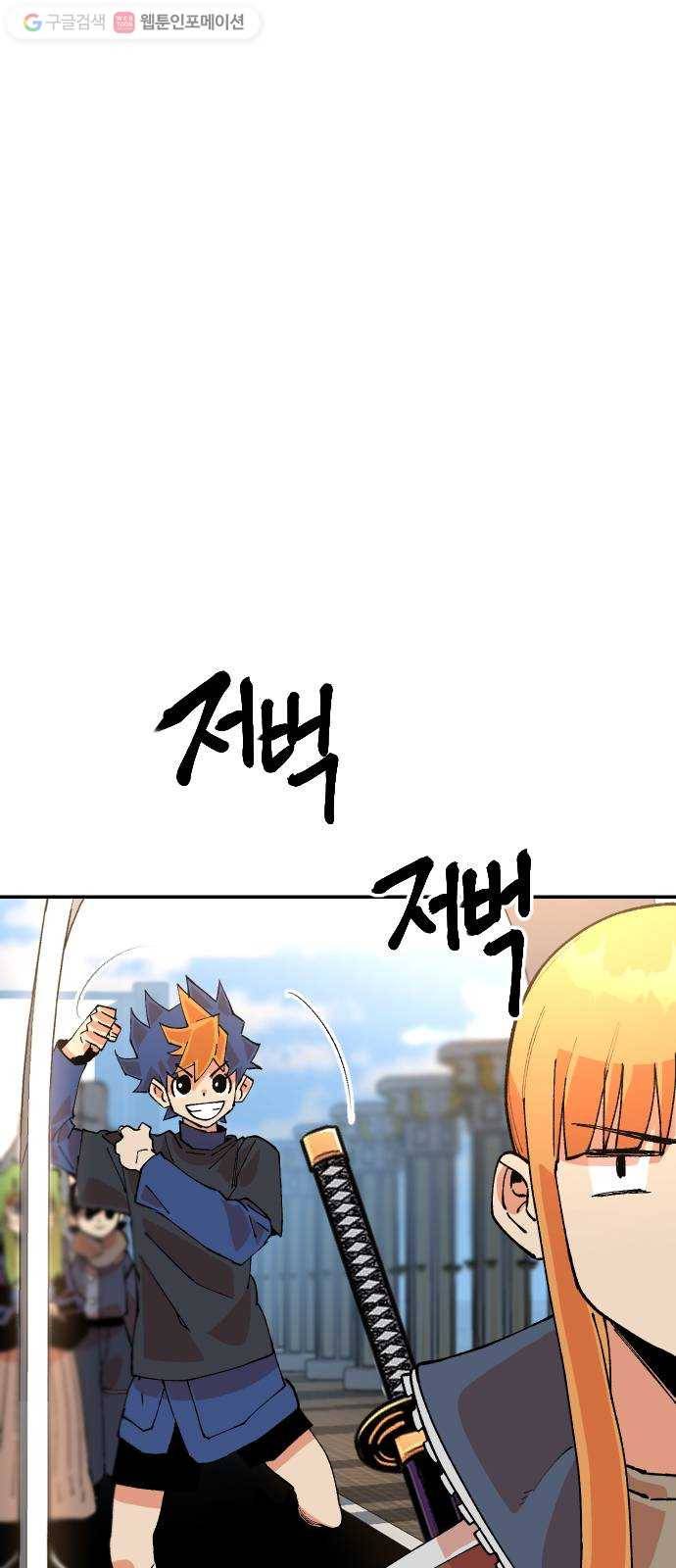 스테어스 26화 21