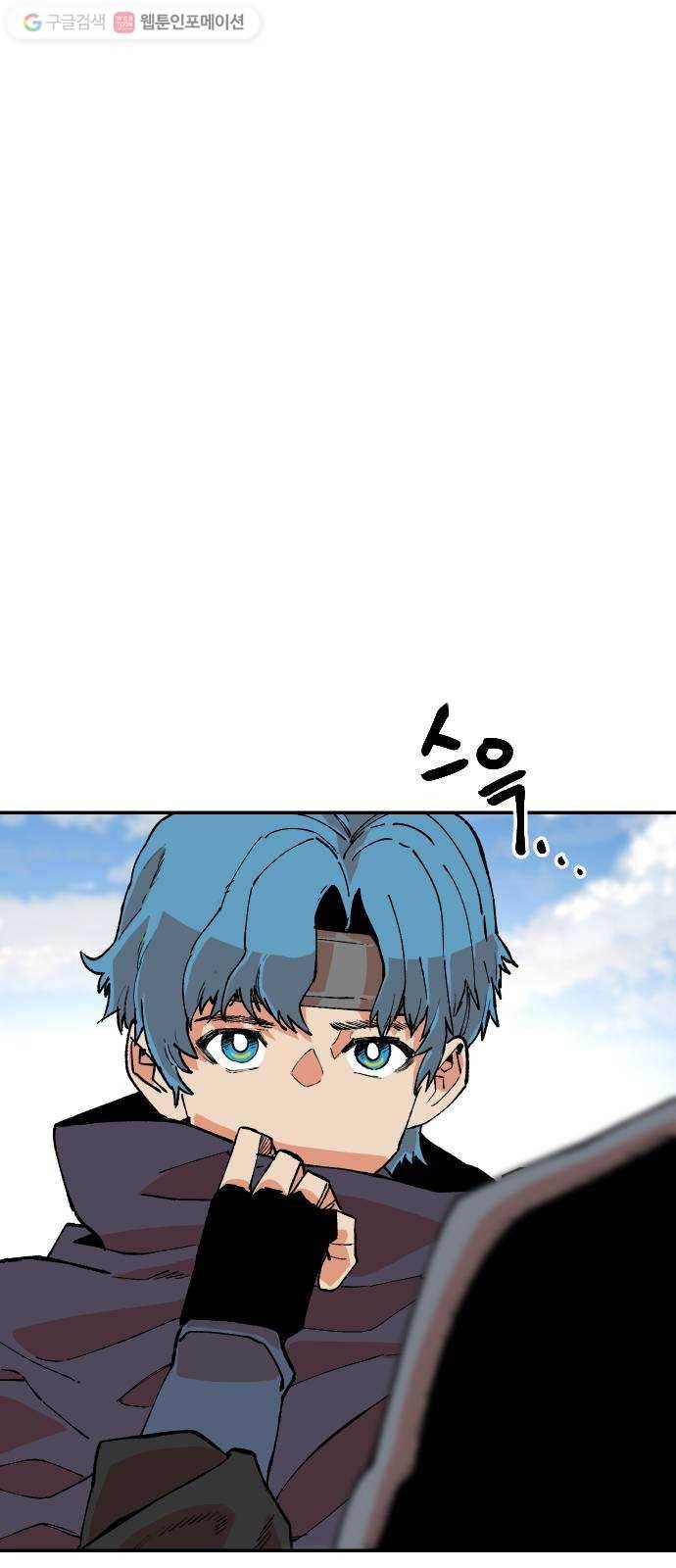 스테어스 26화 24
