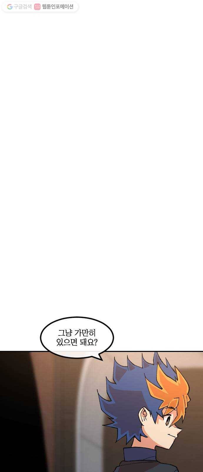 스테어스 26화 25