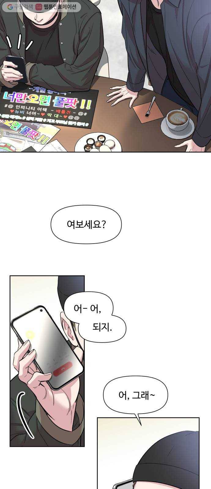 밤하늘에 구름운 26화 3