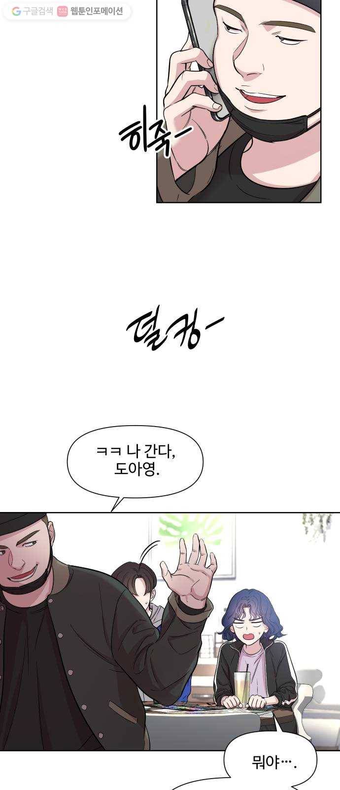 밤하늘에 구름운 26화 4