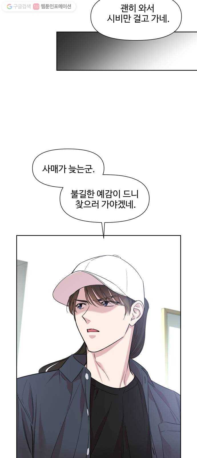 밤하늘에 구름운 26화 5