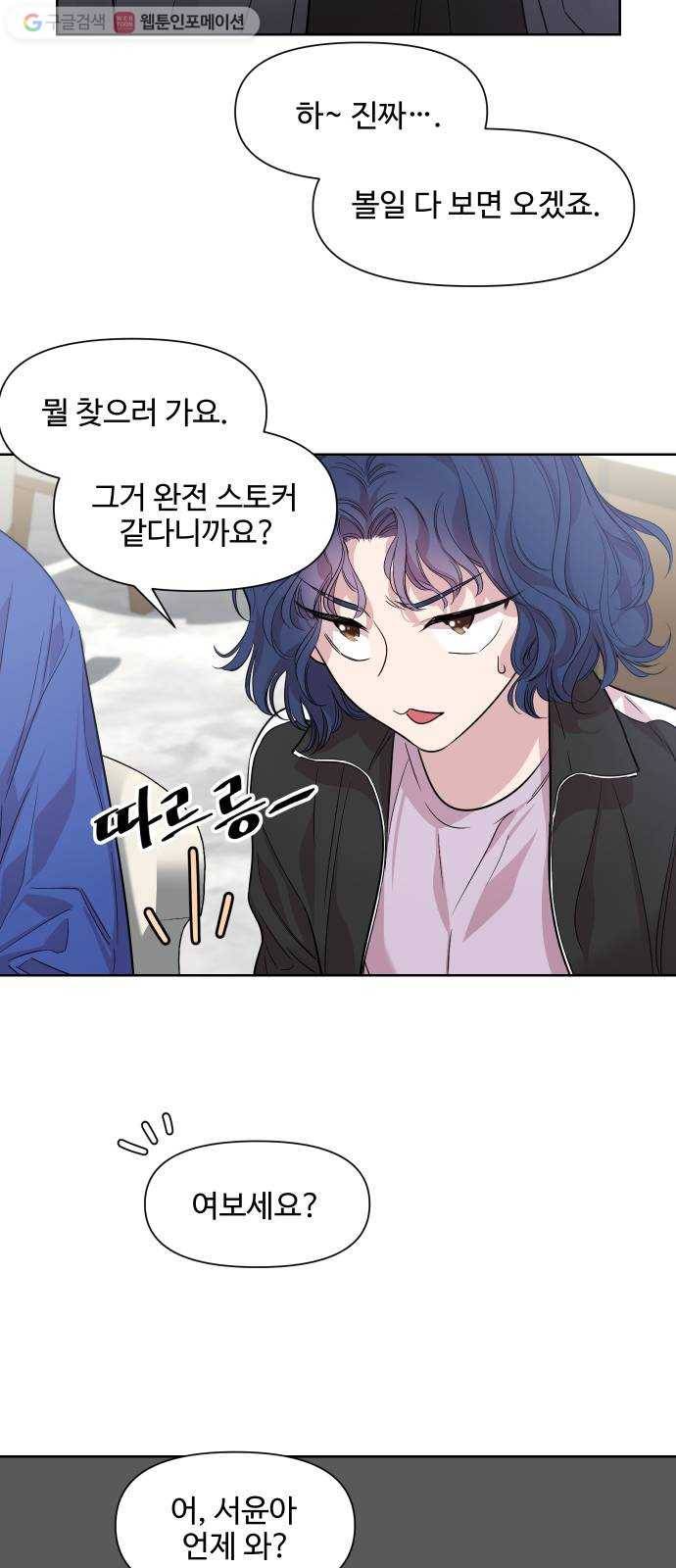 밤하늘에 구름운 26화 6