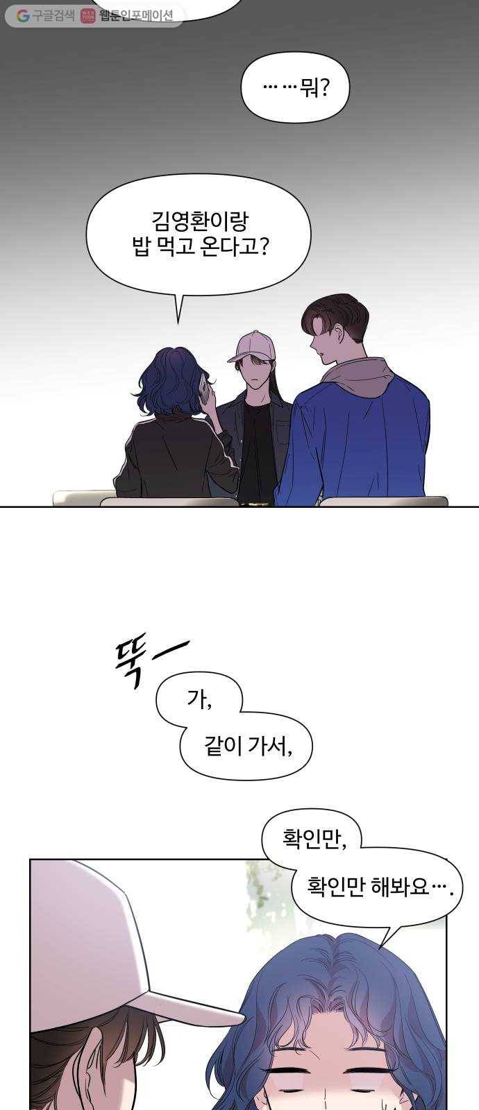 밤하늘에 구름운 26화 7