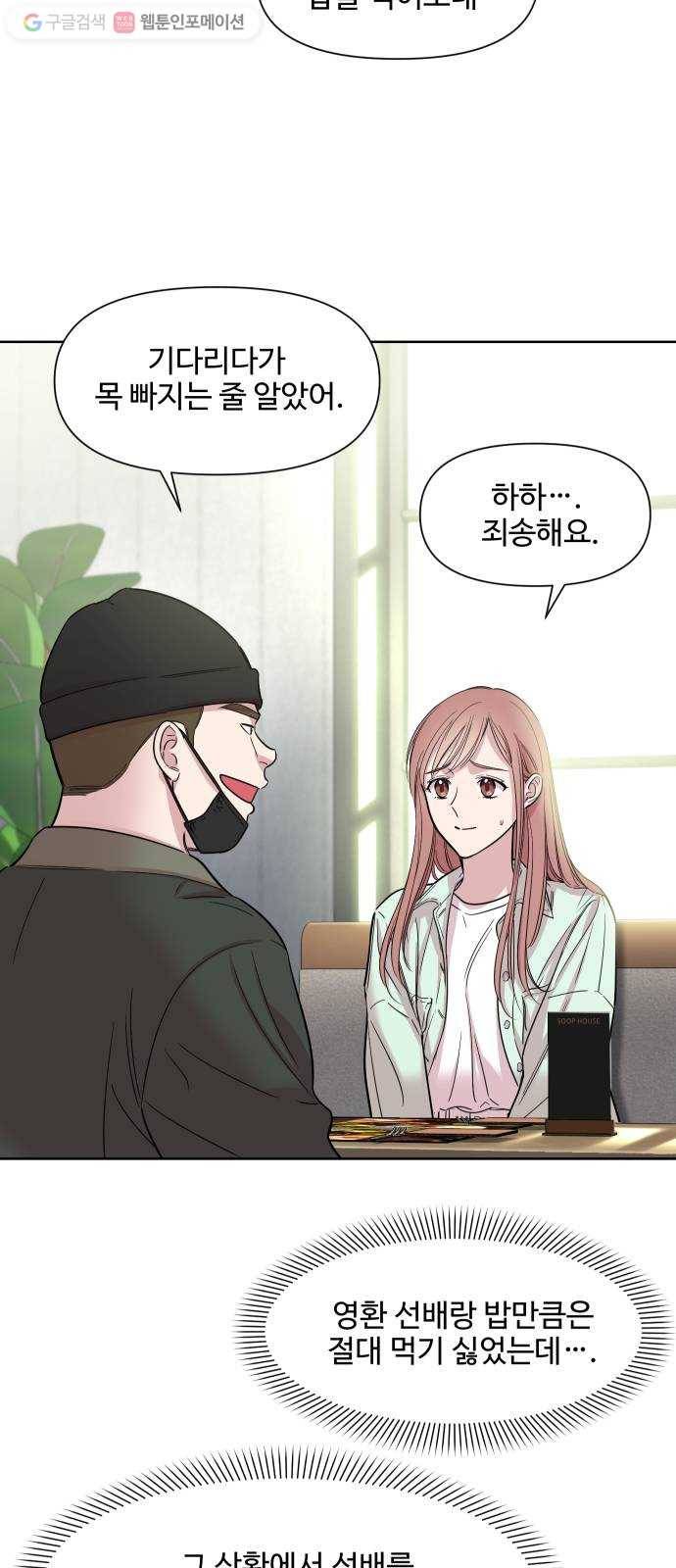 밤하늘에 구름운 26화 9