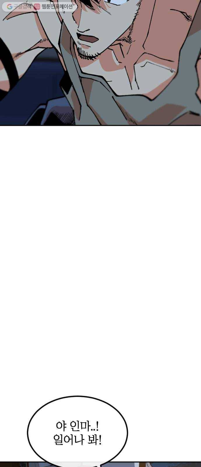 스테어스 29화 3