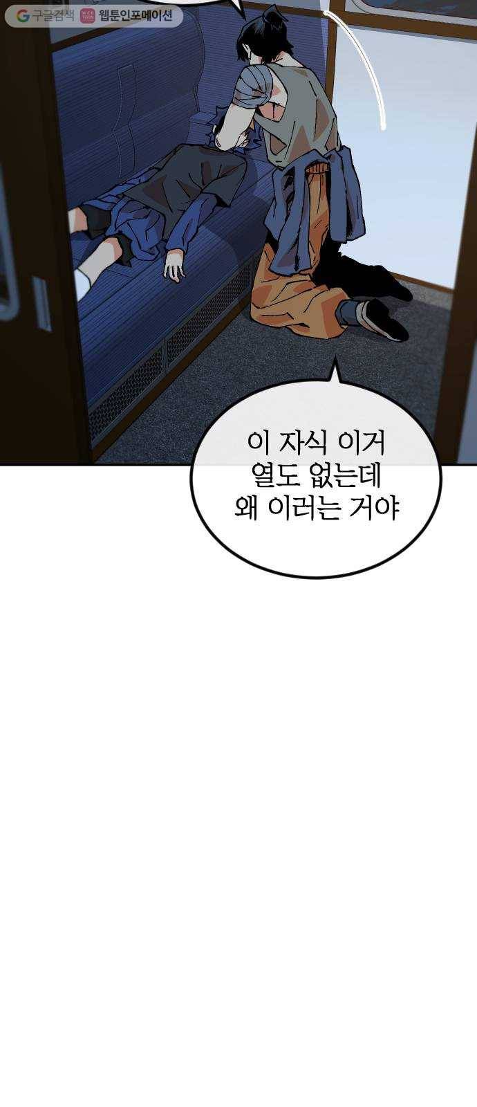 스테어스 29화 4