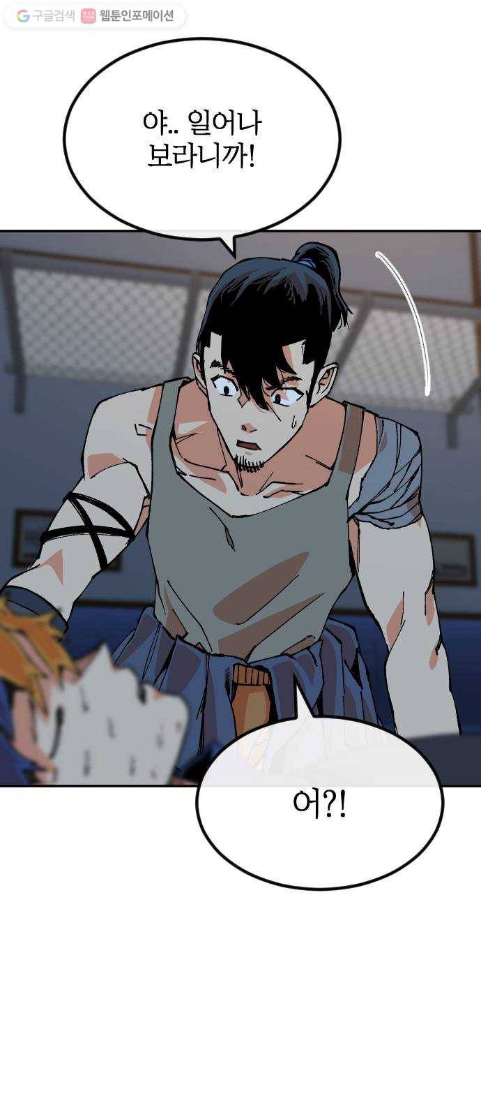 스테어스 29화 5