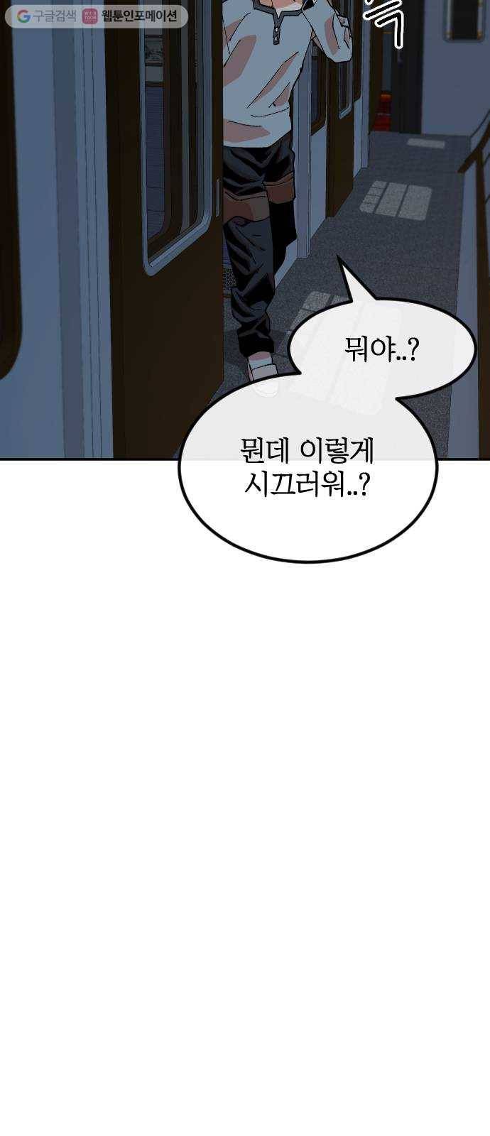 스테어스 29화 9