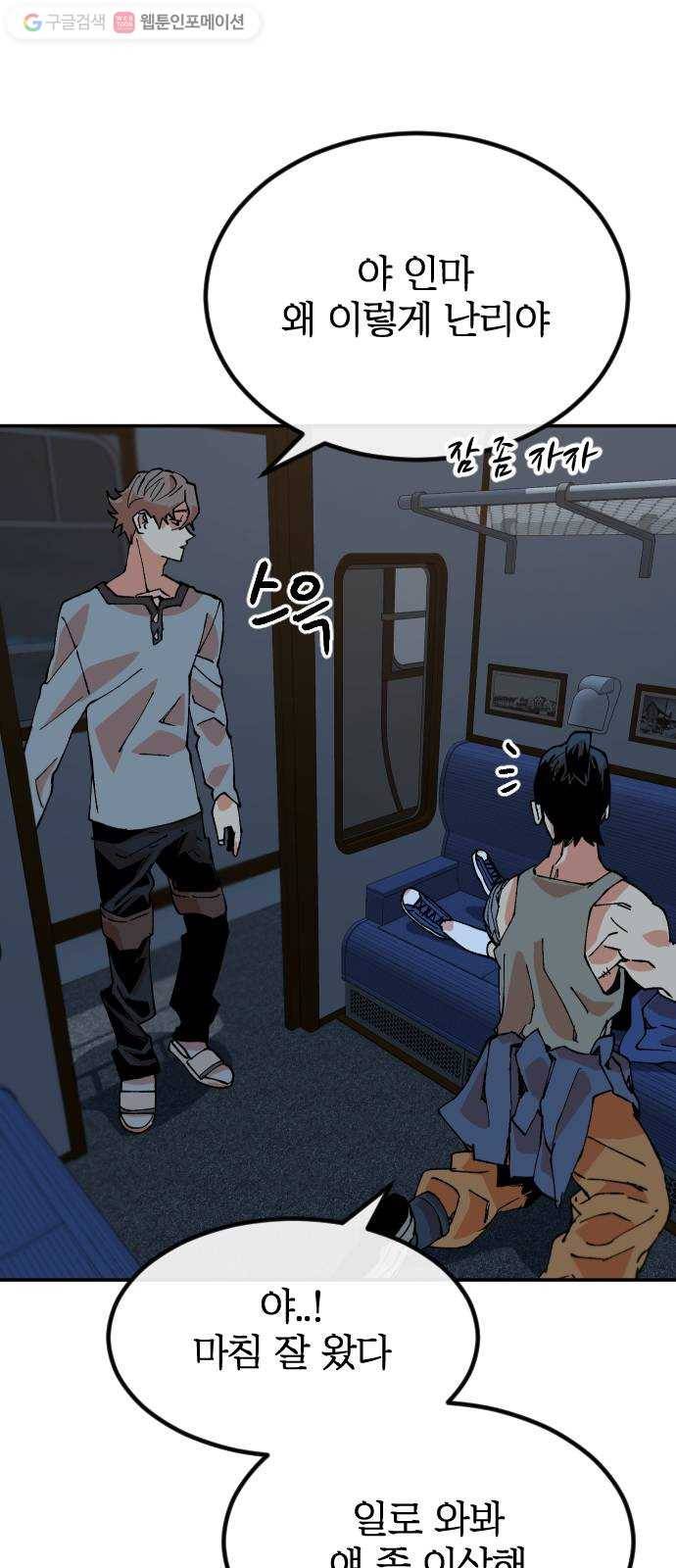 스테어스 29화 10