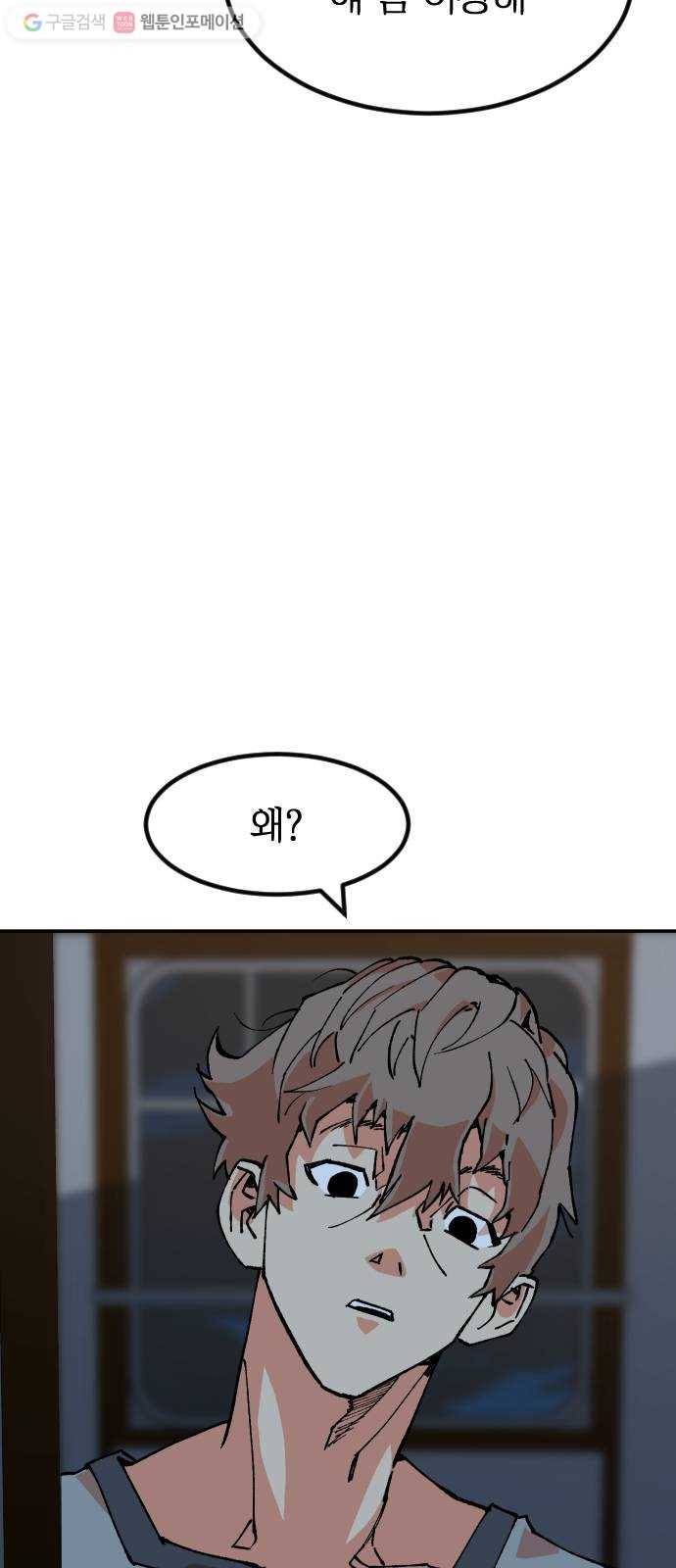 스테어스 29화 11