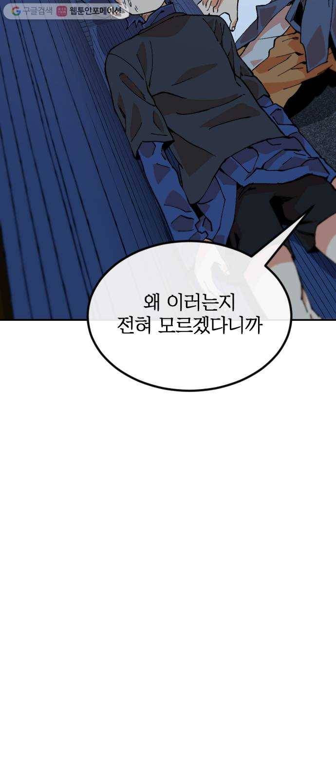 스테어스 29화 13