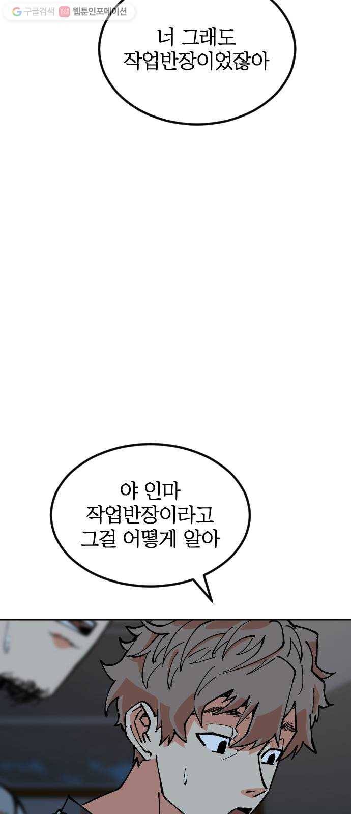스테어스 29화 15