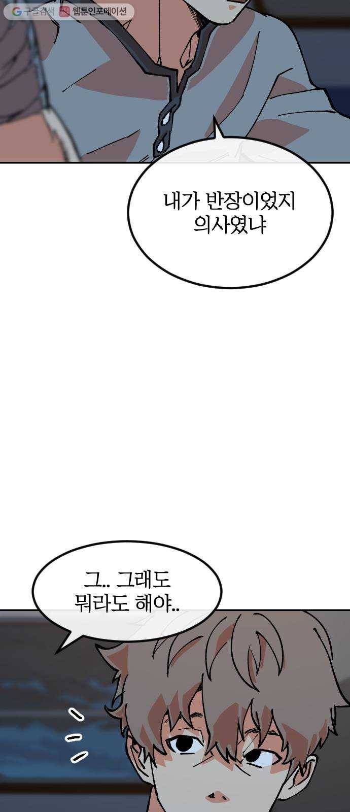 스테어스 29화 16