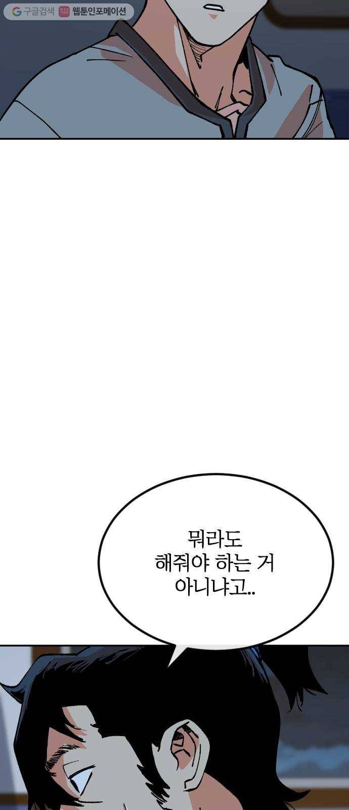 스테어스 29화 17